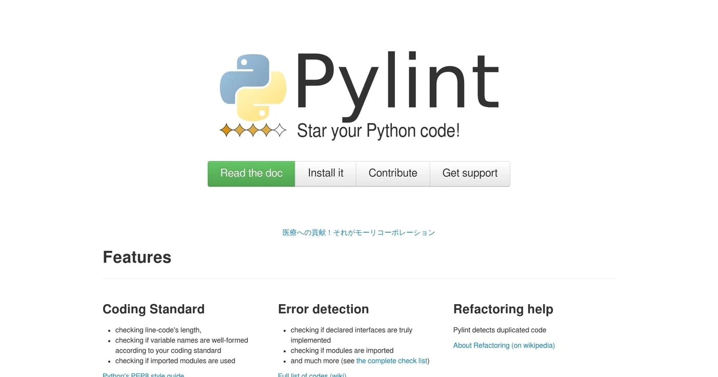 Pylint documentation homepage